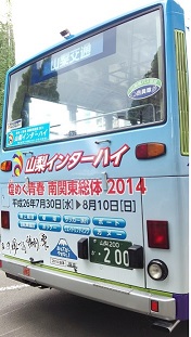 バス２－３ （掲載用）.JPG