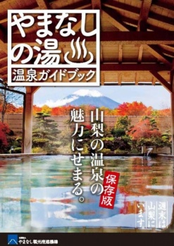 onsen-guide.jpg