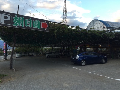 朝日園駐車場.JPGのサムネイル画像