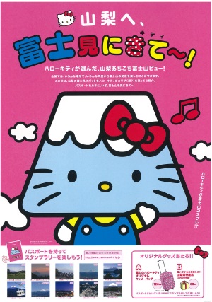 kitty poster.jpg