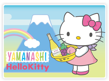 http://www.yamanashi-kankou.jp/blog/kitty2.jpg