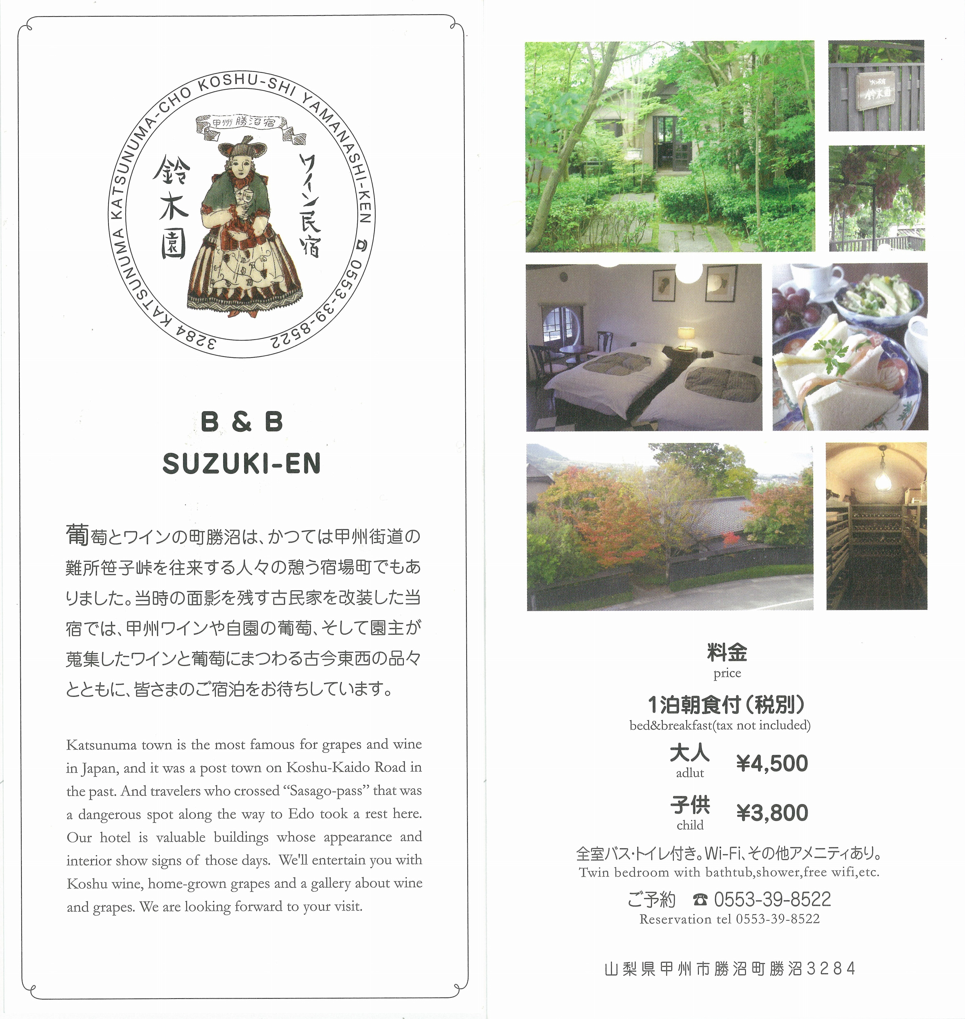 http://www.yamanashi-kankou.jp/blog/leaflet.jpg