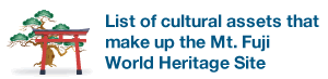List of cultural assets that make up the Mt. Fuji World Heritage Site