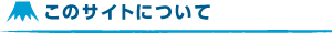 About this site