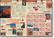 イベントガイドブック 2006年 秋号（9月〜11月）
