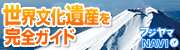 フジヤマスタイル