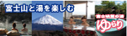 富士観光開発