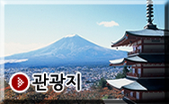 관광지