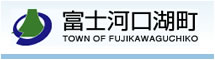 fujikawaguchikocho