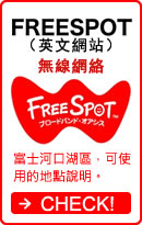 freespot