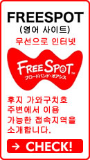 freespot