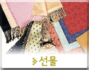 선물