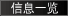 题目一览