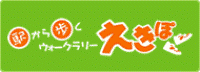 JR「えきぽ」バナー