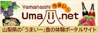 Yamanashi Umaii.net