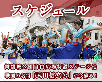 スケジュール