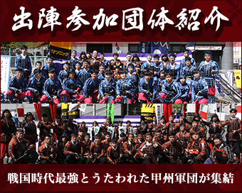 参加団体紹介