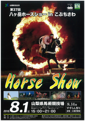 37th_horse-show.png