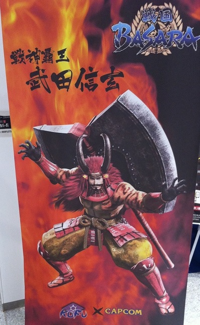 武田信玄 戦国basaraコラボ展示 を見てきました 富士の国からおもてなし やまなし物語