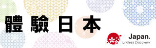 繁体字台湾