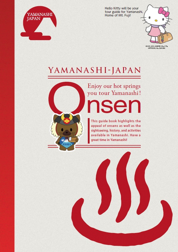 Onsen-1 英語版