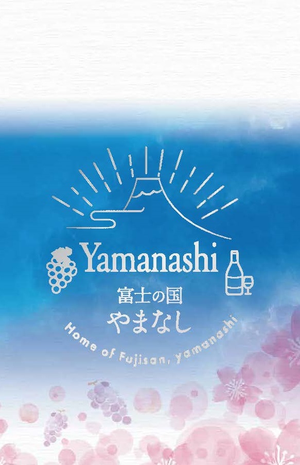 yamanashi_guidebook_english