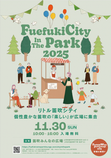 Fuefuki City In The Park 2025