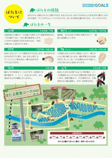 ほたる祭り2026_チラシ裏