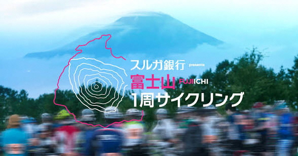 fujiichi