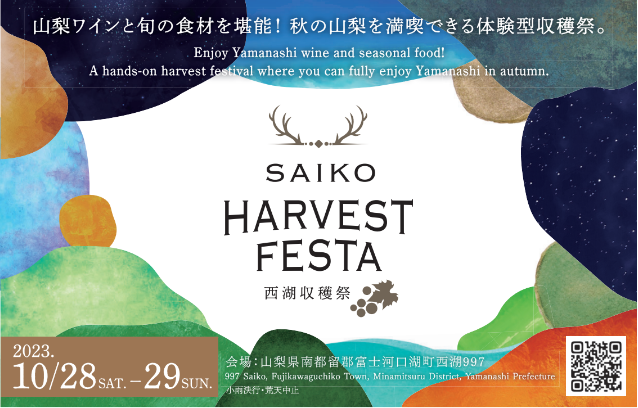 SAIKO HARVEST FESTA