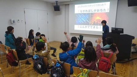 富士山環境学習支援プログラム