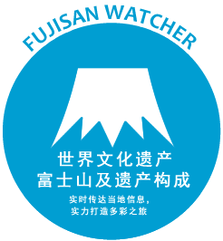 FUJISAN WATCHER 世界文化遗产 富士山及遗产构成 实时传达当地信息，实力打造多彩之旅
