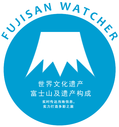 FUJISAN WATCHER 世界文化遗产 富士山及遗产构成 实时传达当地信息，实力打造多彩之旅