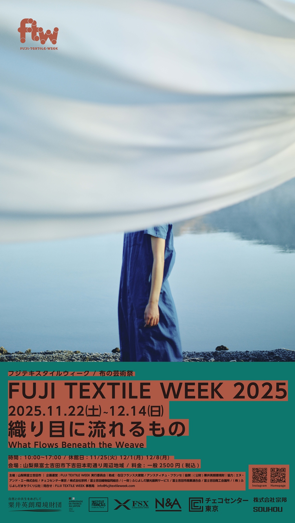 FUJITEXTILEWEEK2025