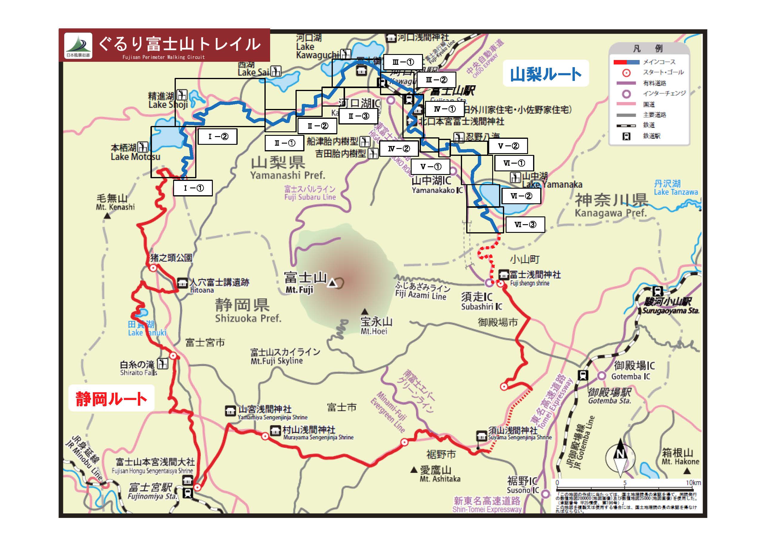 ぐるり富士山トレイル 富士の国やまなし観光ネット 山梨県公式観光情報