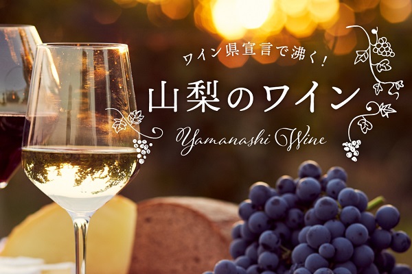 hajimete_winter_wine_sokusyu.jpg