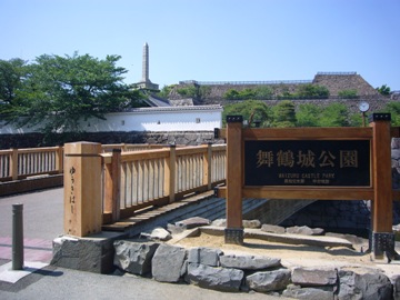 舞鶴城公園の正面入口