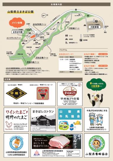 フェスタまきば2025