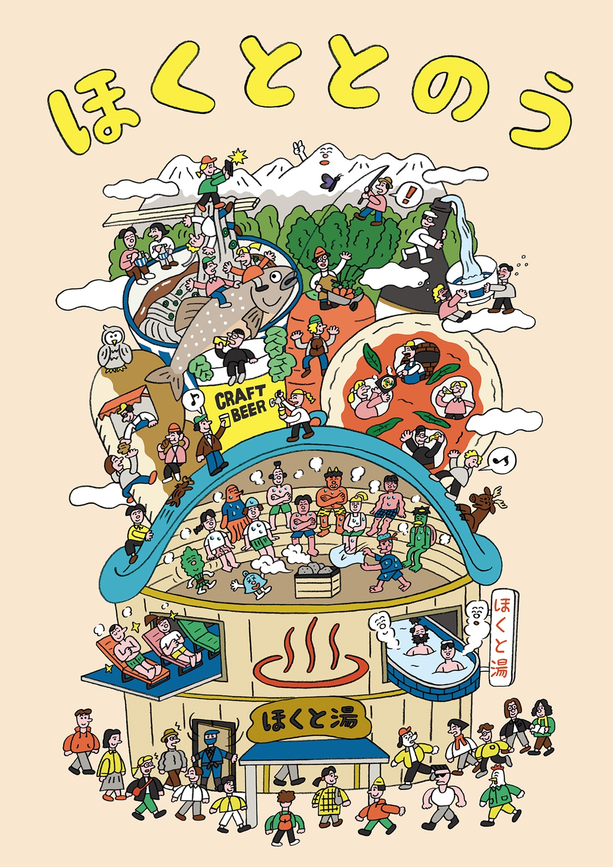 ほくととのう_飲食店