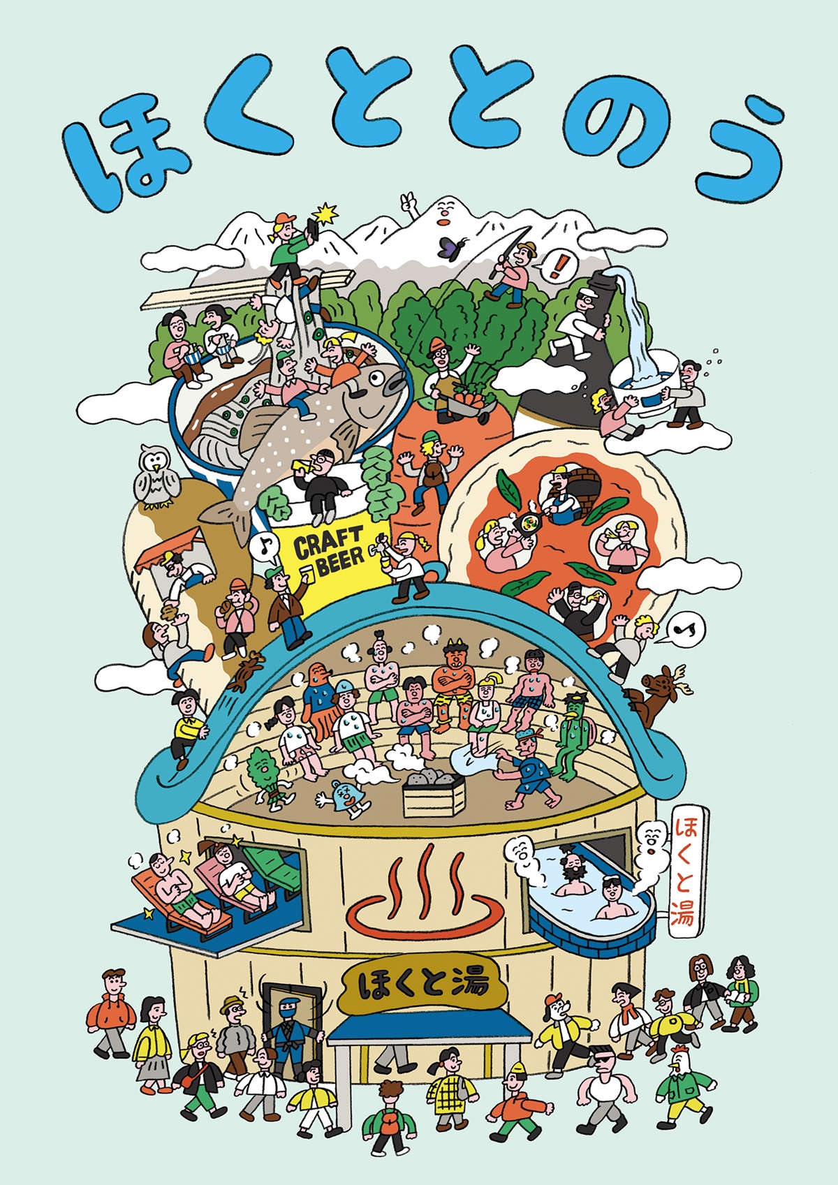 ほくととのう_サウナ