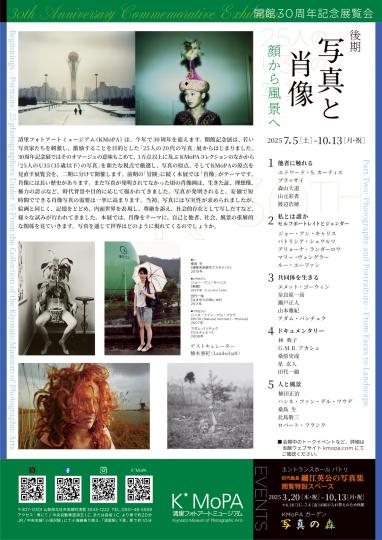 写真と肖像チラシ2