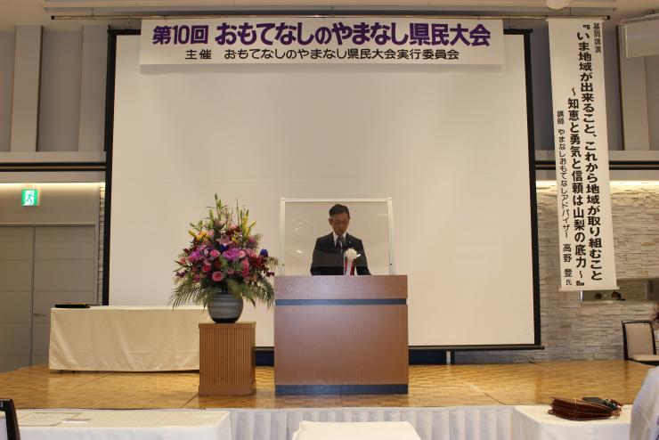 令和2年度県民大会副知事あいさつ