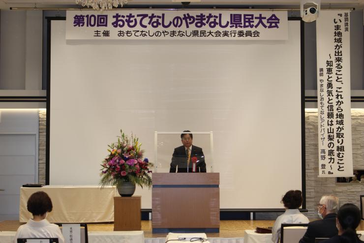 令和2年度県民大会議長あいさつ