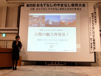 第15回県民大会写真24