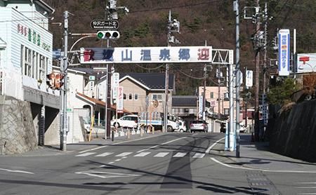 塩山温泉郷