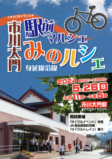 みのルシェ