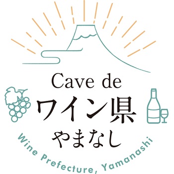 Cave de ワイン県 やまなし