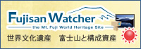 FujisanWatcher