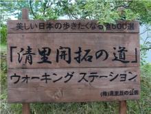 清里高原ハイキング