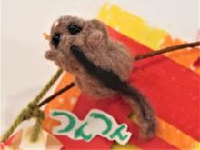落ちない！ヤマネのお守りづくり